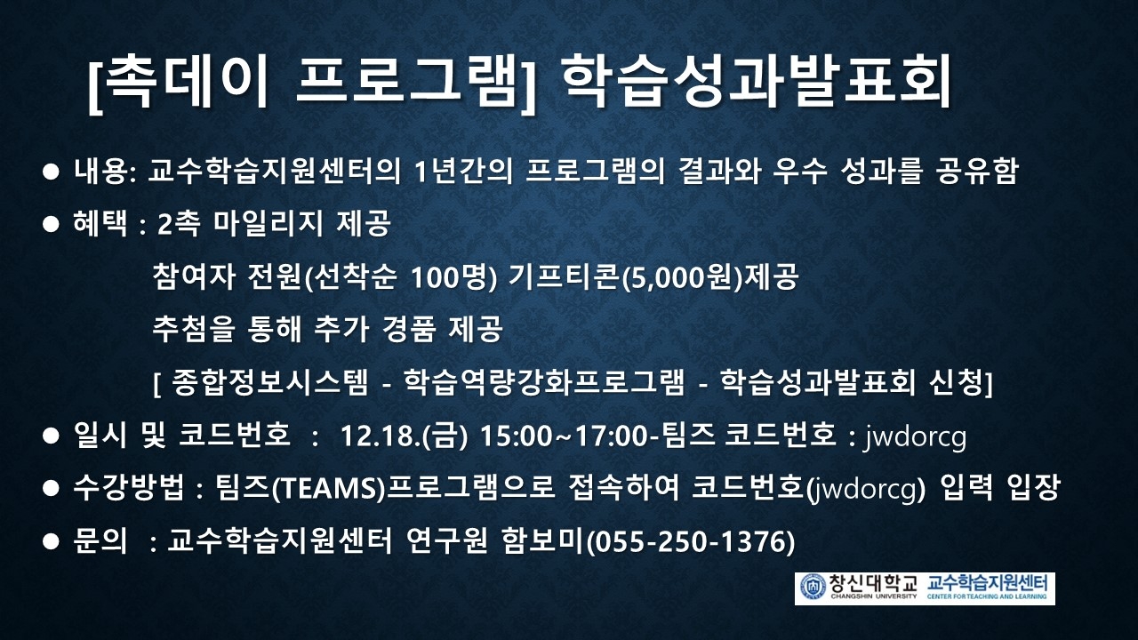 촉데이_프로그램-_성과발표.jpg 촉데이_프로그램-_성과발표.jpg