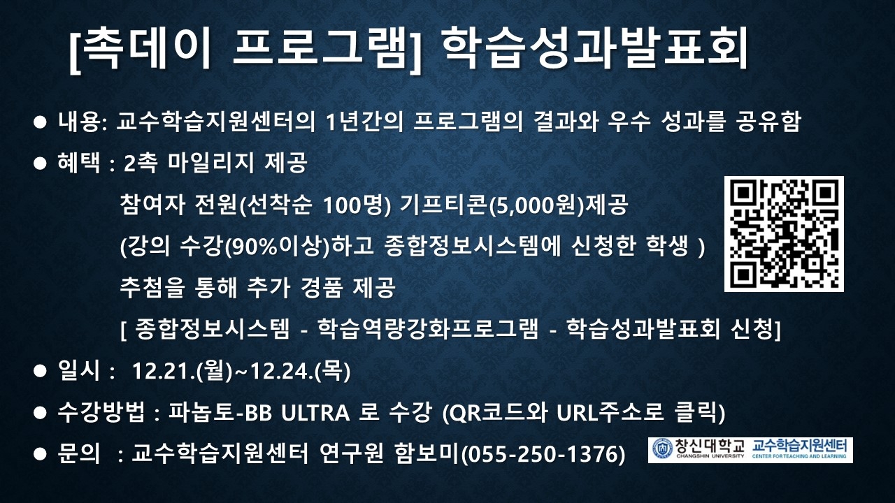촉데이_프로그램-_언택트시대_효율적_학습법-qr.jpg 촉데이_프로그램-_언택트시대_효율적_학습법-qr.jpg