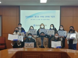 2020학년도 Capstone Design 전시회 성공적 결실<br>- 미용예술학과‘창신클라쓰팀 대상’, 식품영양학과 ‘소나귀팀 최우수상’수상 영광