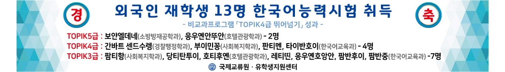 토픽현수막.jpg 토픽현수막.jpg