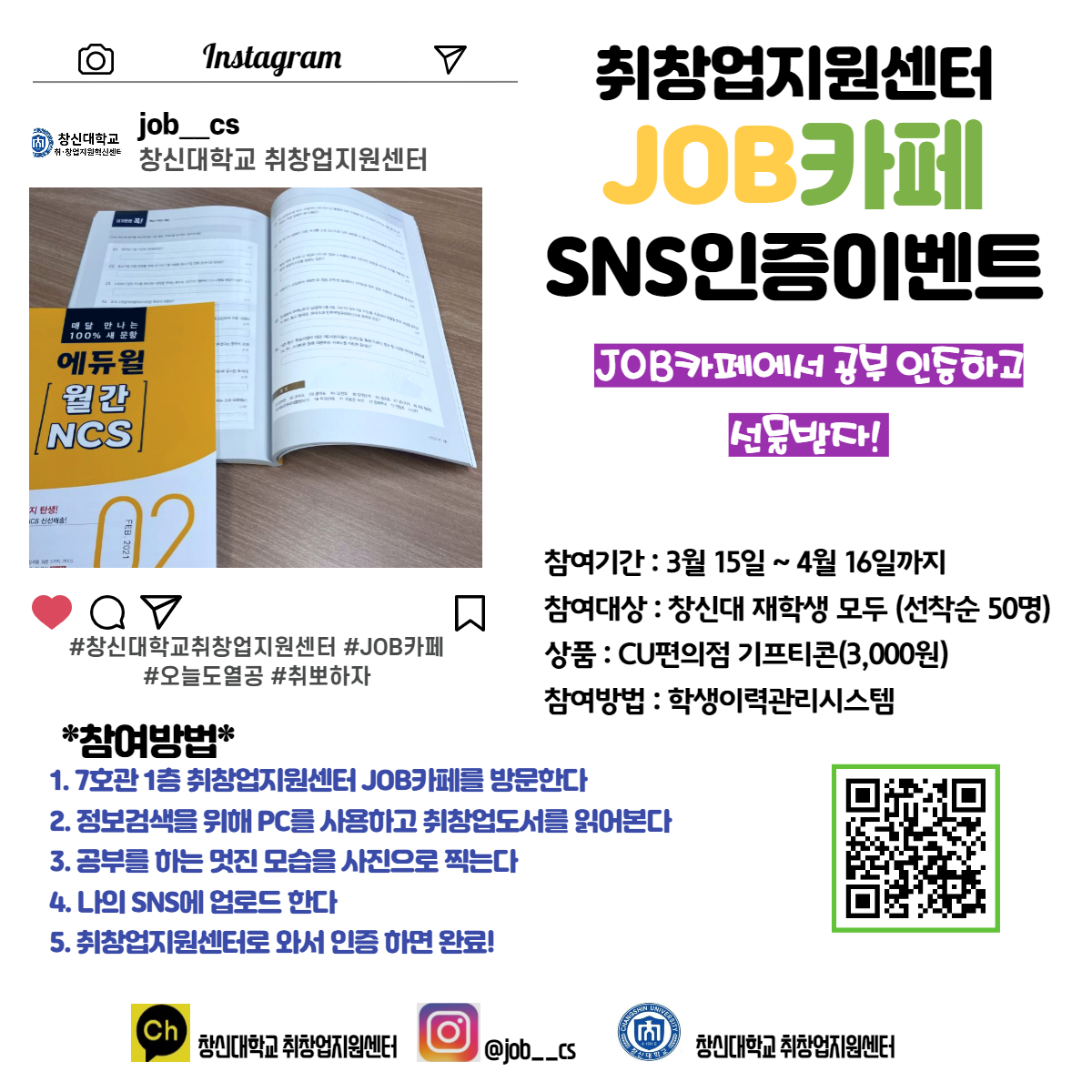잡카페_인증_이벤트.png