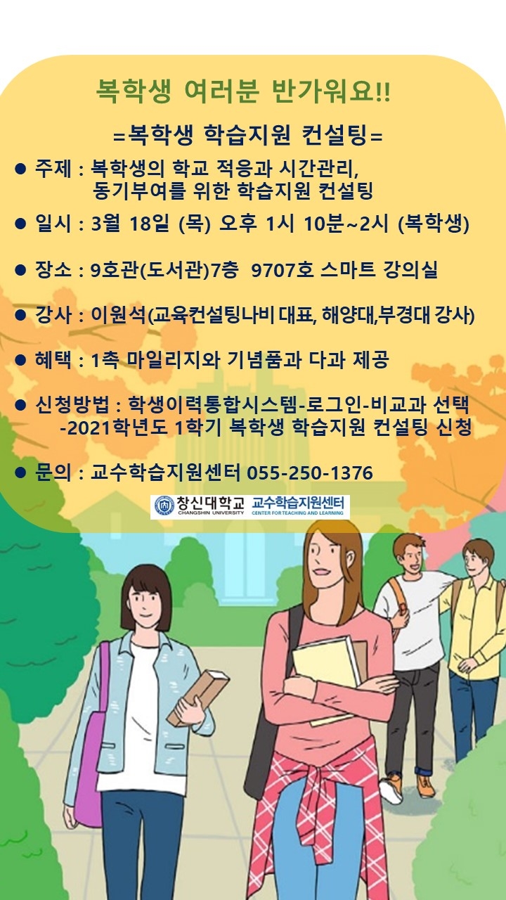 2021학습프로그램_포스터.jpg 2021학습프로그램_포스터.jpg