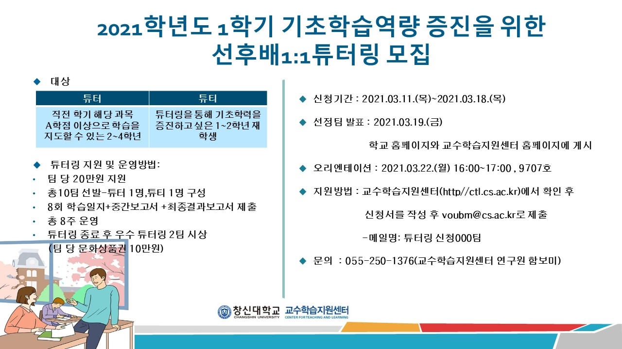 1학기_튜터링.JPG 1학기_튜터링.JPG