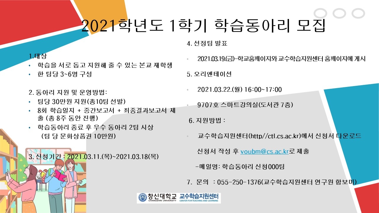1학기_동아리.JPG 1학기_동아리.JPG