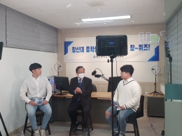 창신대학교 Maker_Lab 개국, 창~퀴즈! 로 소통