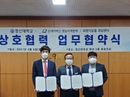 창신대학교-굿네이버스 영남지역본부-희망디딤돌 경남센터 지역사회 청소년 자립지원을 위한 업무협약 체결