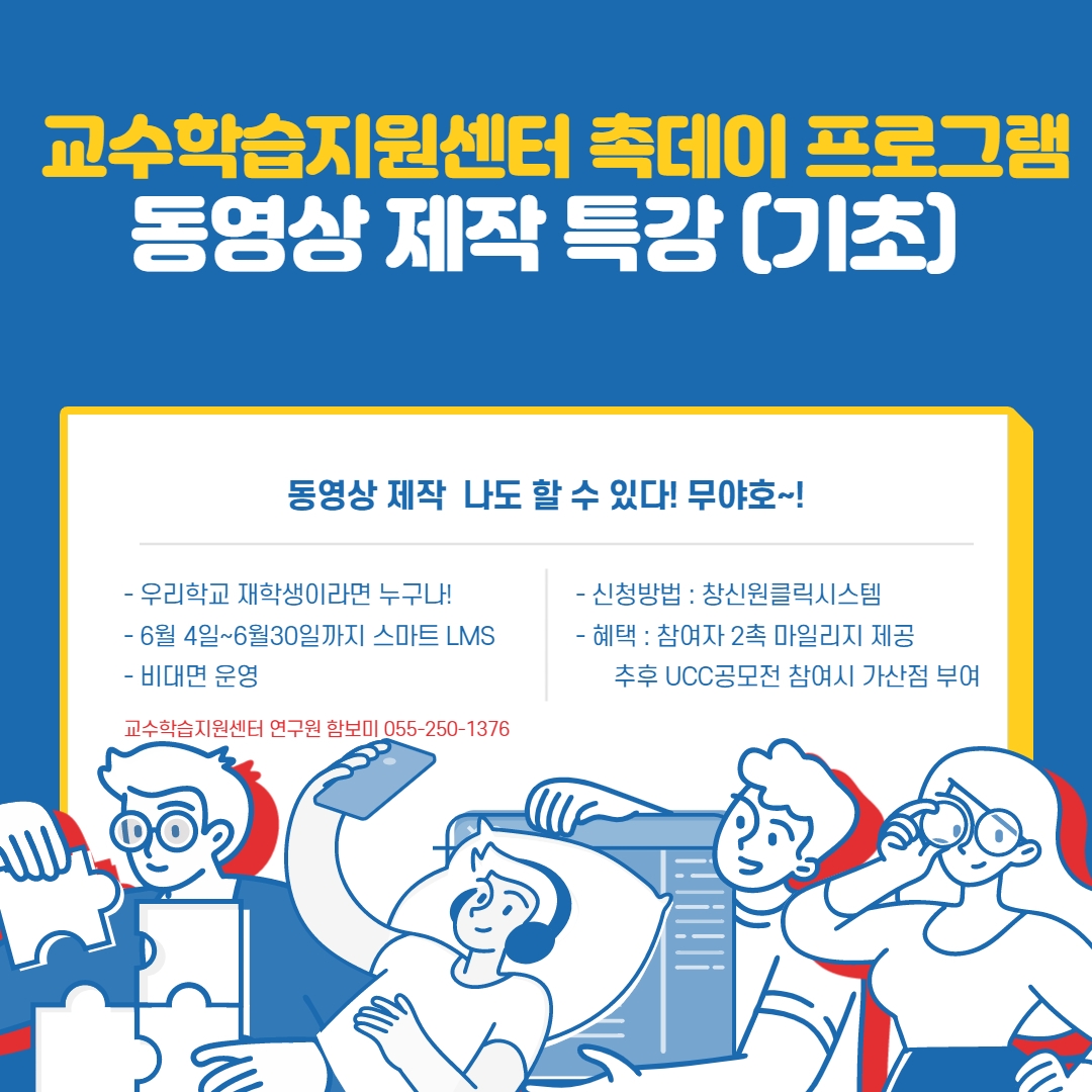동영상_제작_특강_기초.jpg 동영상_제작_특강_기초.jpg