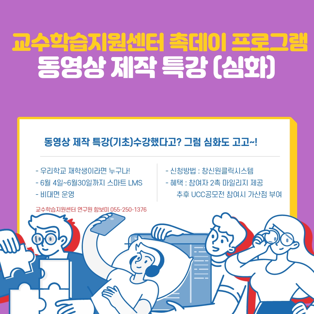 동영상_제작_특강_심화.jpg 동영상_제작_특강_심화.jpg