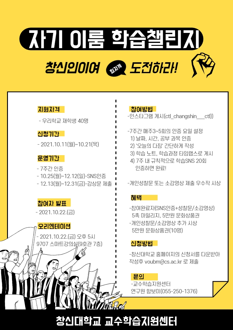 자기이룸학습챌린지_포스터.jpg 자기이룸학습챌린지_포스터.jpg