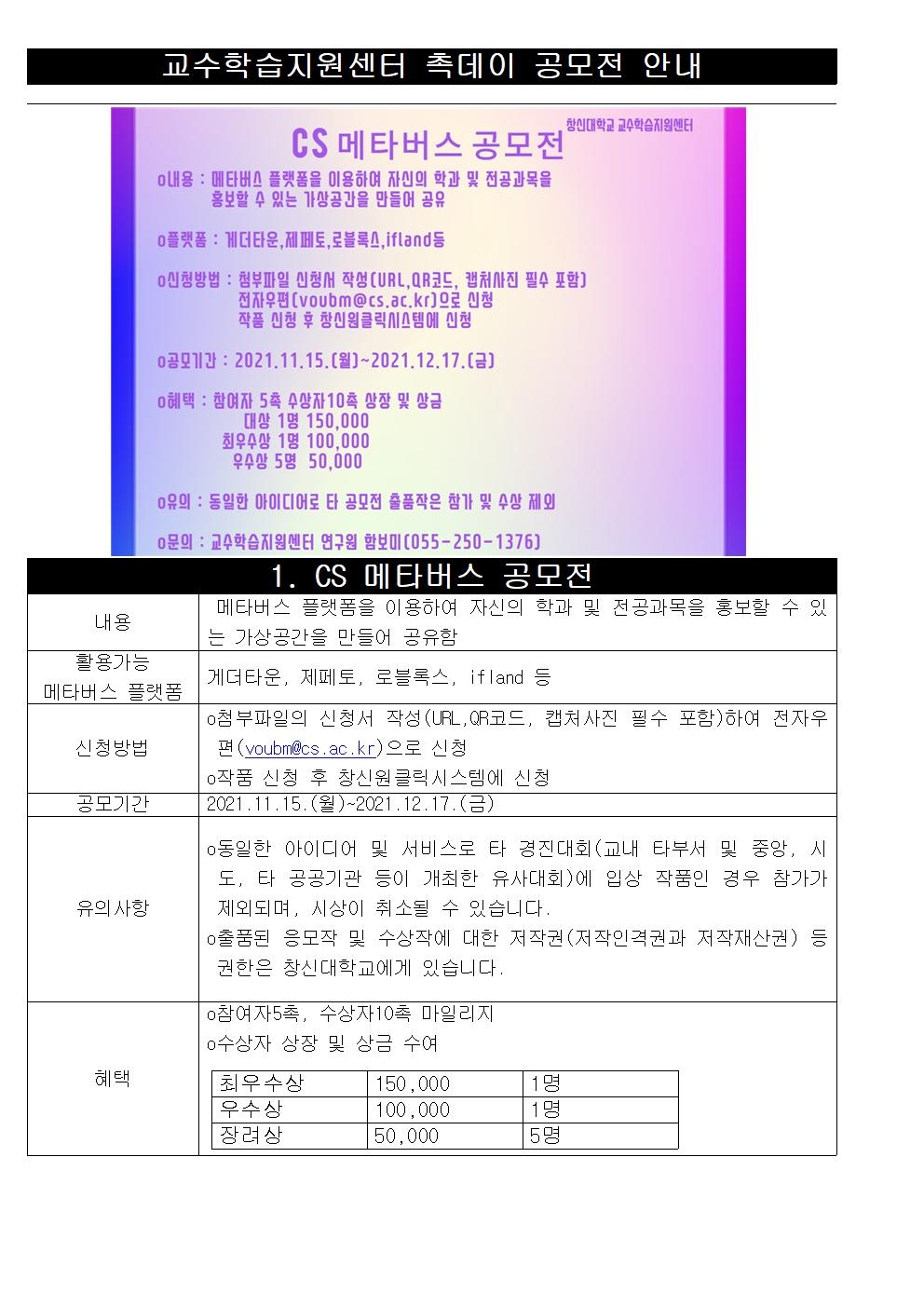 공지사항(최종)001.jpg 공지사항(최종)001.jpg