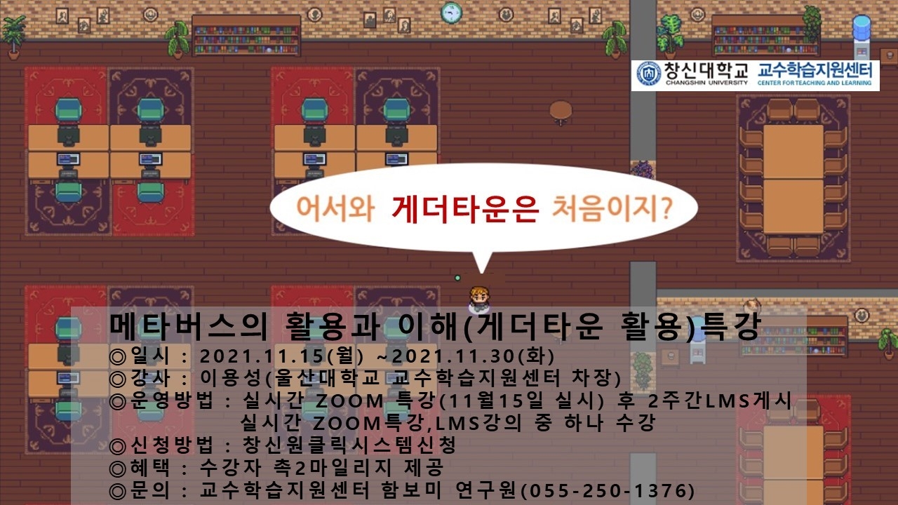 메타버스_온라인_특강_포스터.jpg 메타버스_온라인_특강_포스터.jpg