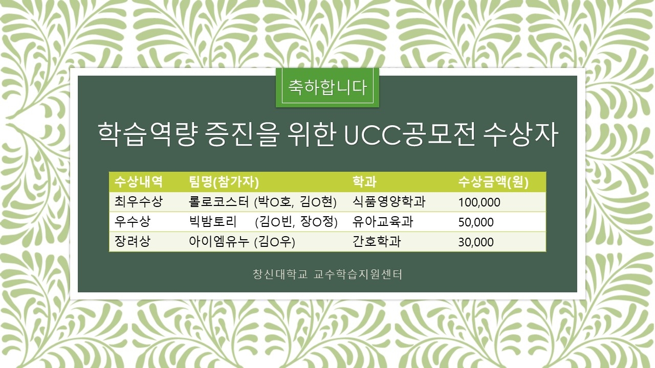 UCC_공모전_수상발표.jpg UCC_공모전_수상발표.jpg