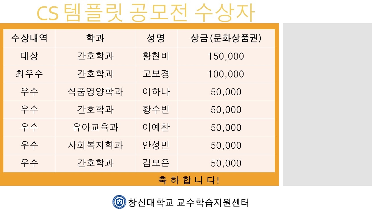 템플릿_공모전_수상자.jpg 템플릿_공모전_수상자.jpg