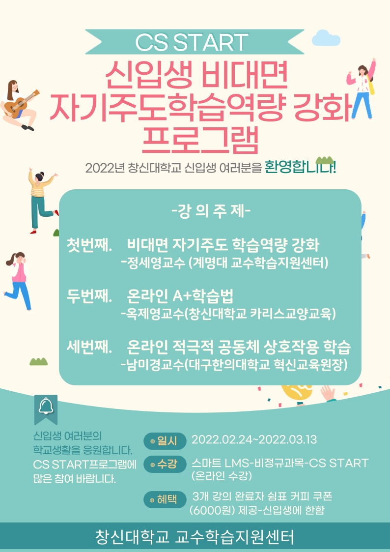 cs_ctart_포스터(_최종).jpg cs_ctart_포스터(_최종).jpg