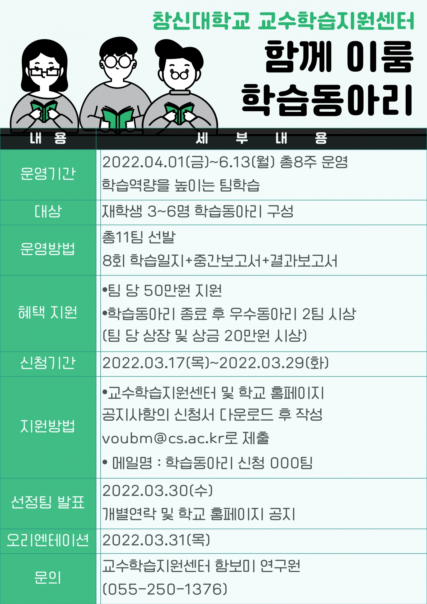 2022-1함께_이룸_학습동아리_포스터.jpg 2022-1함께_이룸_학습동아리_포스터.jpg