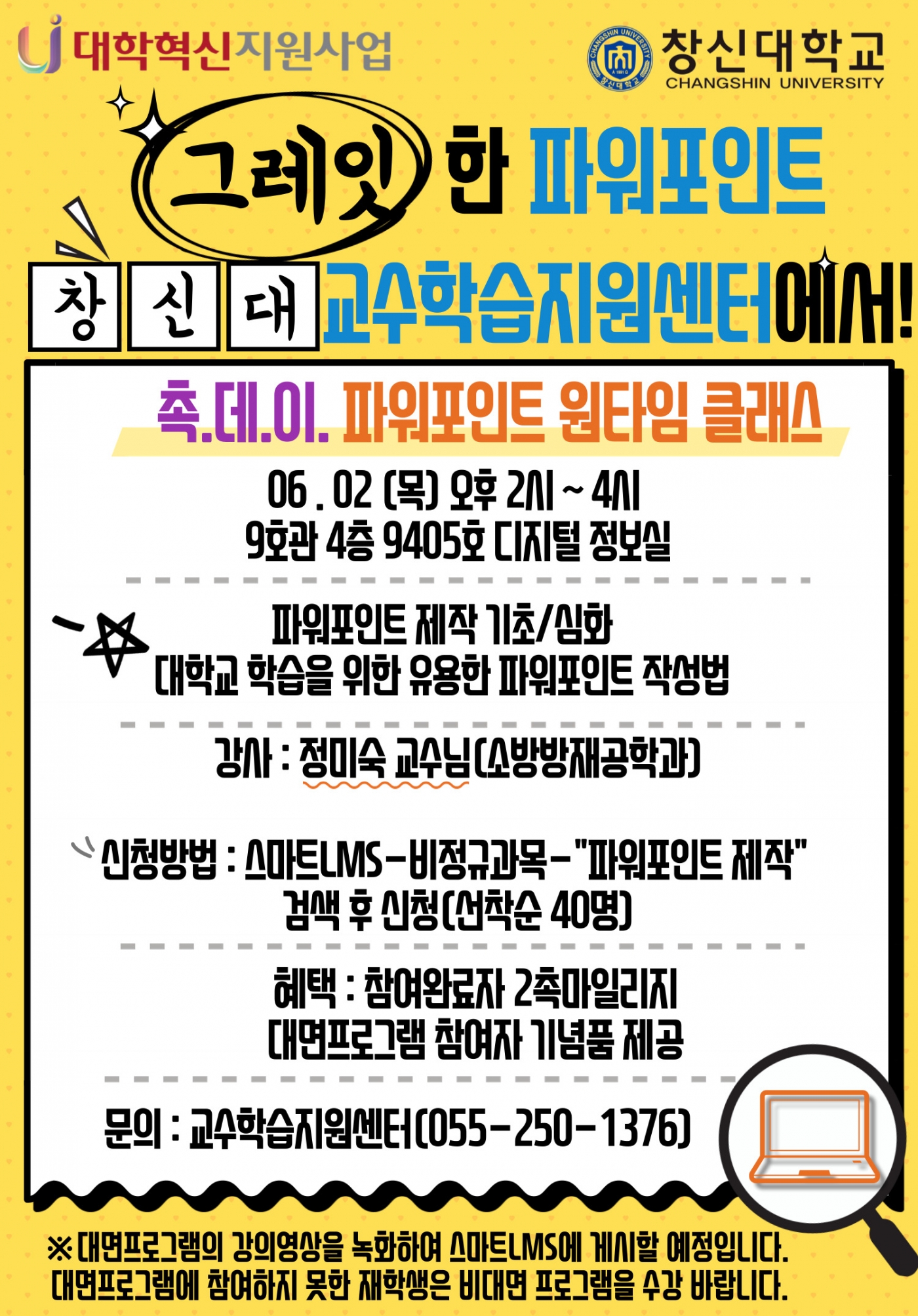 파워포인트_원타임_클래스_포스터.jpg 파워포인트_원타임_클래스_포스터.jpg