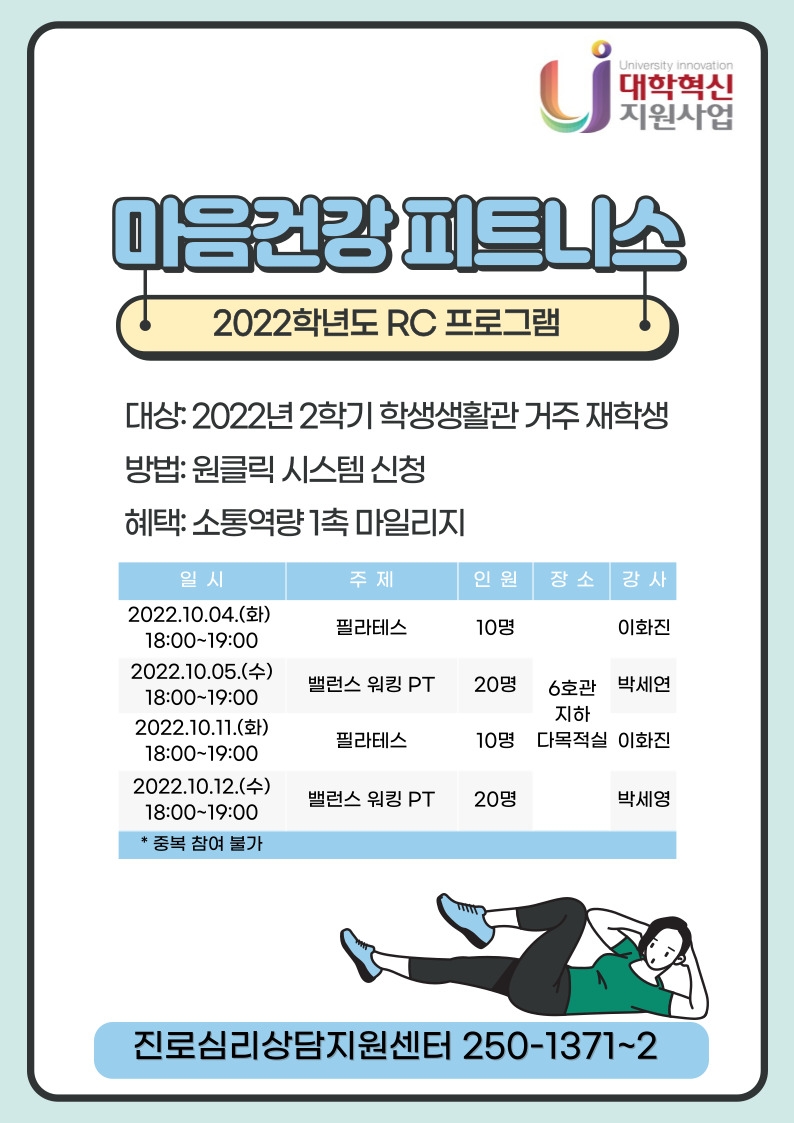 RC프로그램_홍보_포스터.jpg RC프로그램_홍보_포스터.jpg