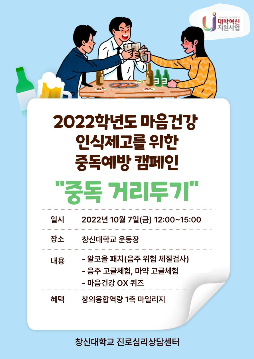 중독_거리두기_포스터.jpg 중독_거리두기_포스터.jpg