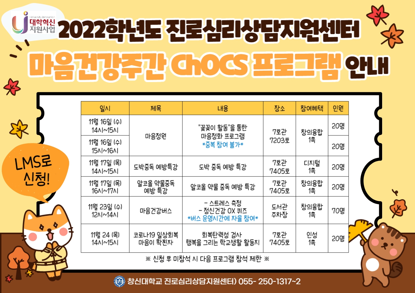 마음건강_ChOCS_포스터.jpg 마음건강_ChOCS_포스터.jpg