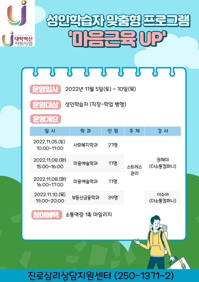 마음근육_up_포스터.jpg 마음근육_up_포스터.jpg
