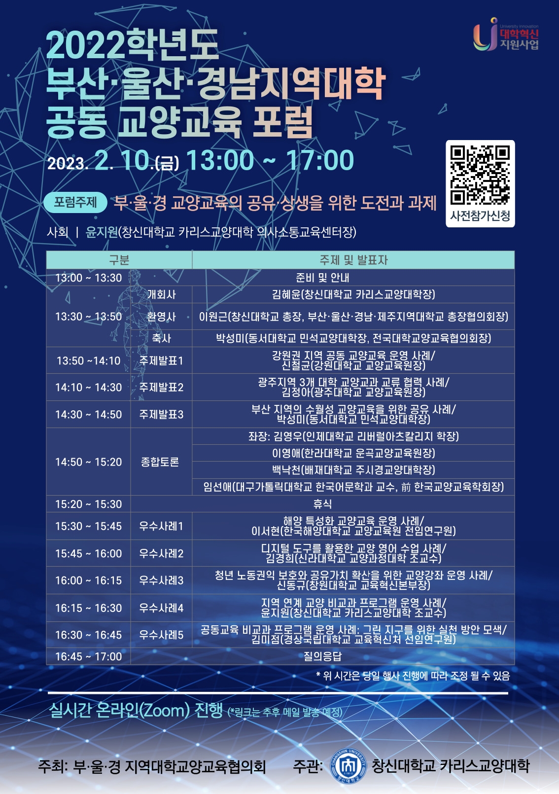 2022부울경포럼_포스터_최종.jpg 2022부울경포럼_포스터_최종.jpg