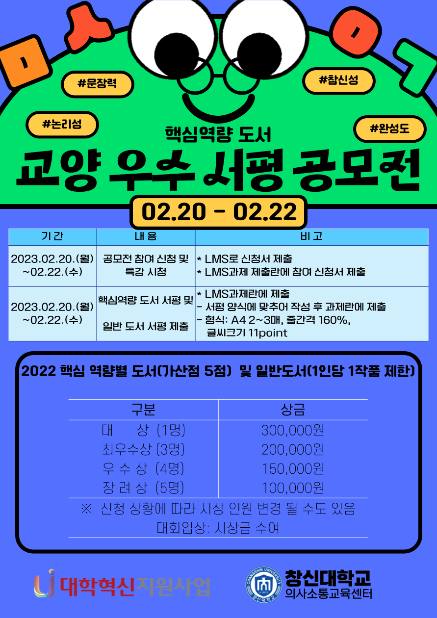 교양-우수서평-001.png