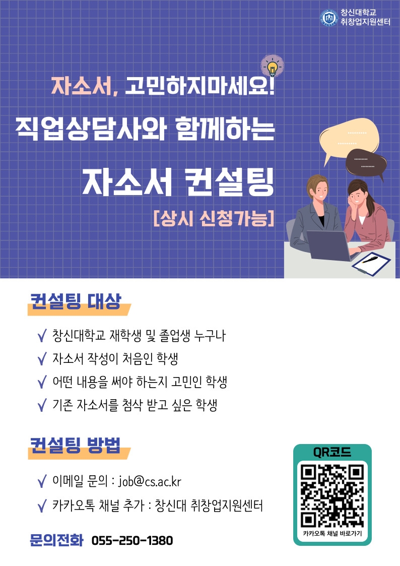 입사지원서_첨삭_카톡채널_홍보포스터.jpg 입사지원서_첨삭_카톡채널_홍보포스터.jpg