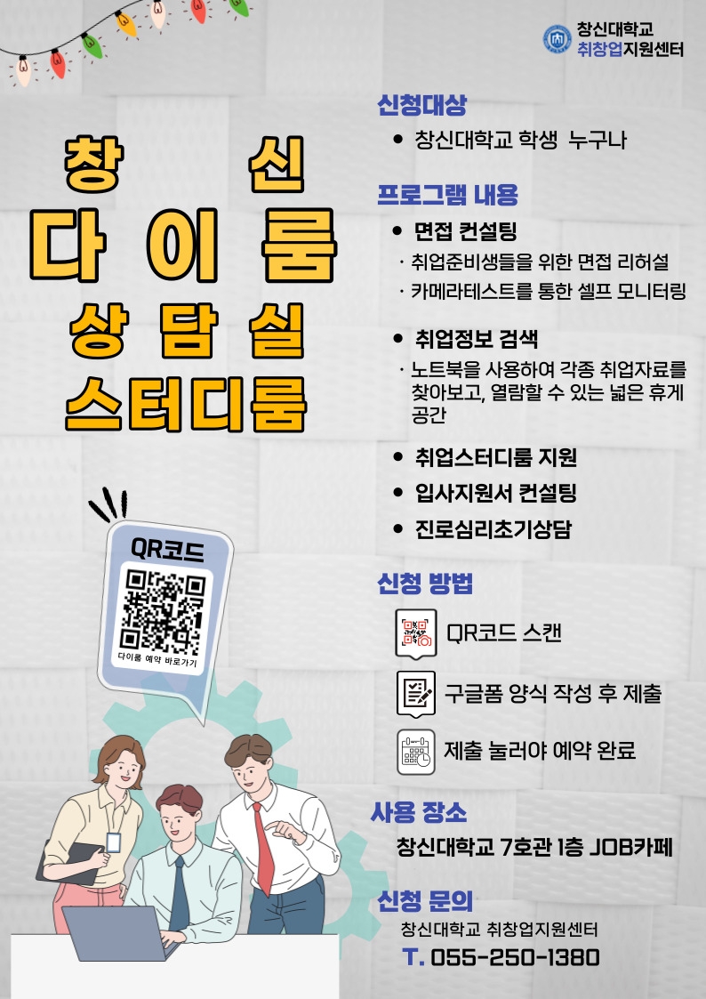 다이룸홍보포스터.jpg 다이룸홍보포스터.jpg
