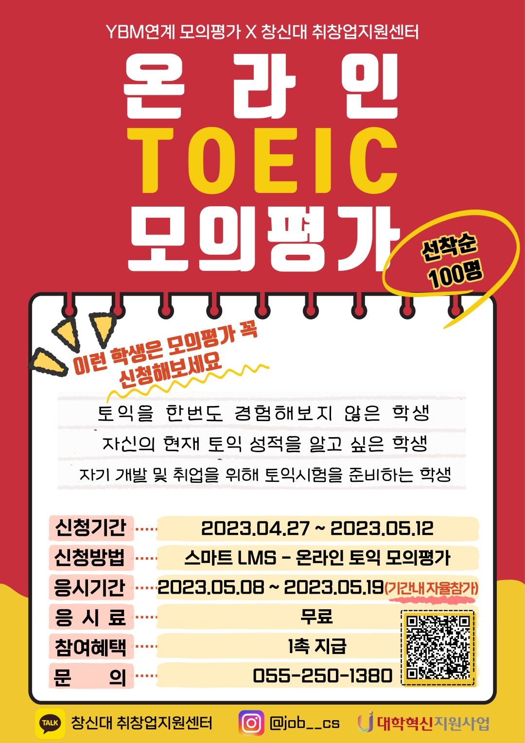 토익_온라인_모의평가_-_크기조정.jpg 토익_온라인_모의평가_-_크기조정.jpg
