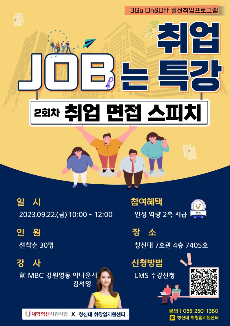 맞춤형-특강-001.jpg 맞춤형-특강-001.jpg