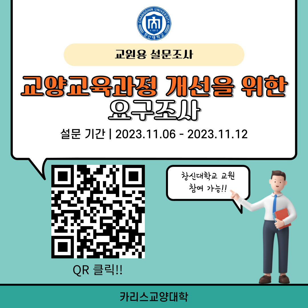 요구조사_교원용.png 요구조사_교원용.png