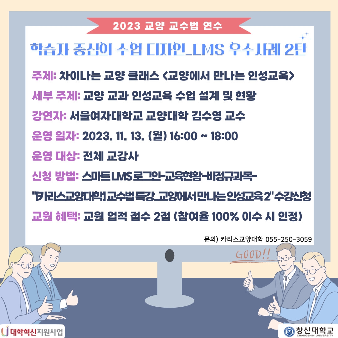 2차_교수법_vhtmxj.jpg 2차_교수법_vhtmxj.jpg