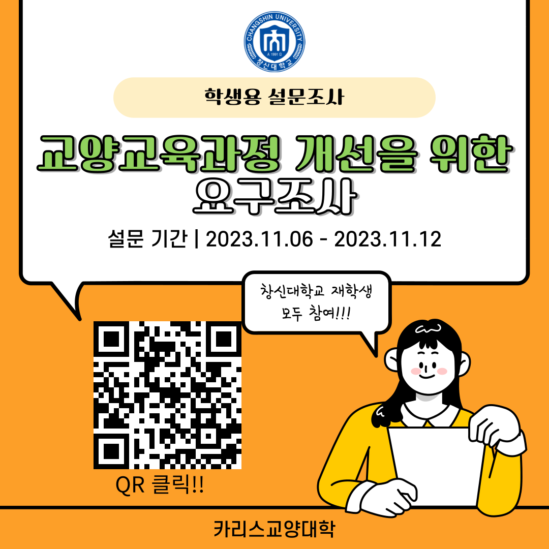 요구조사_학생용.png 요구조사_학생용.png