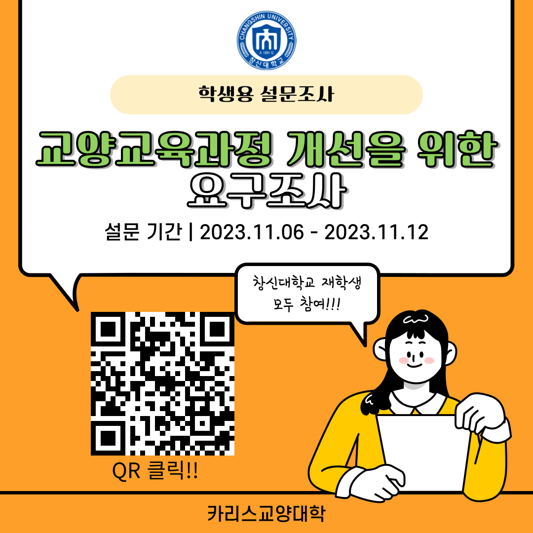 요구조사_학생용.png