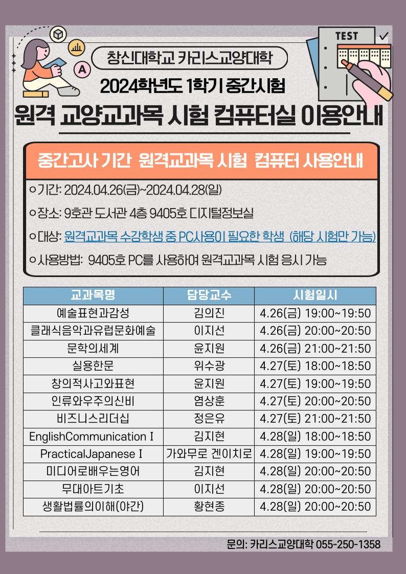 중간고사_컴퓨터실_사용_A4.jpg 중간고사_컴퓨터실_사용_A4.jpg