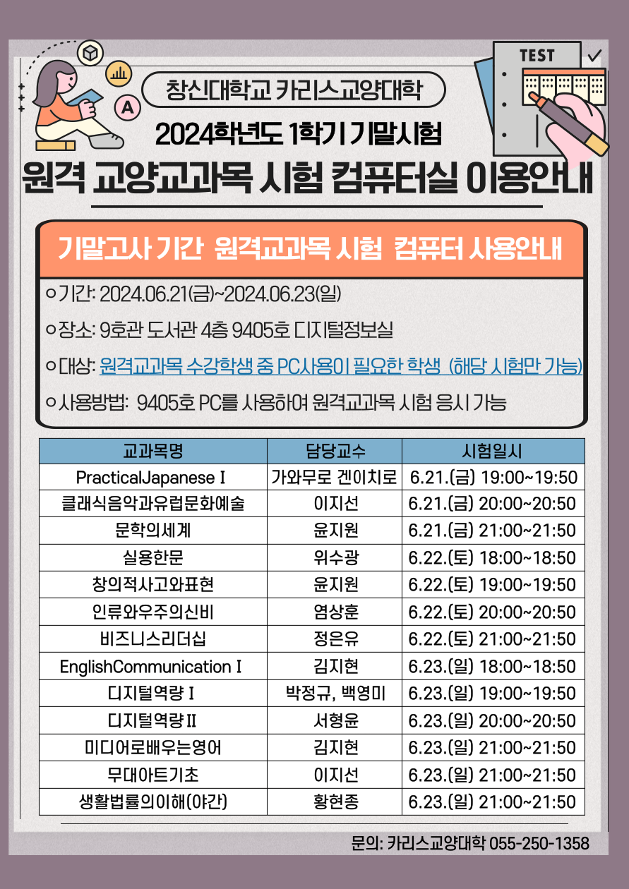 기말고사-9405-PC-지원-001.png 기말고사-9405-PC-지원-001.png