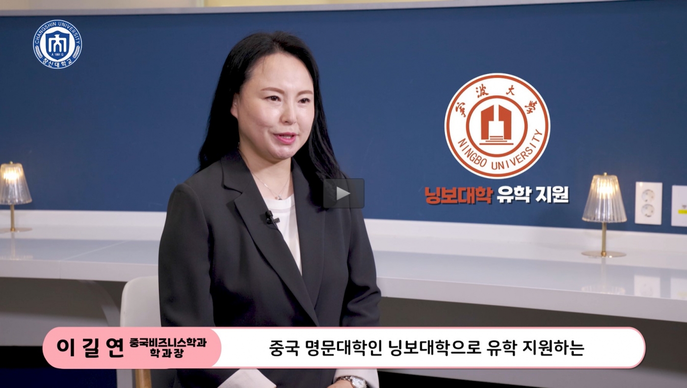 중국비즈니스학과.jpg