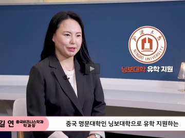CSU 중국비즈니스학과 소개