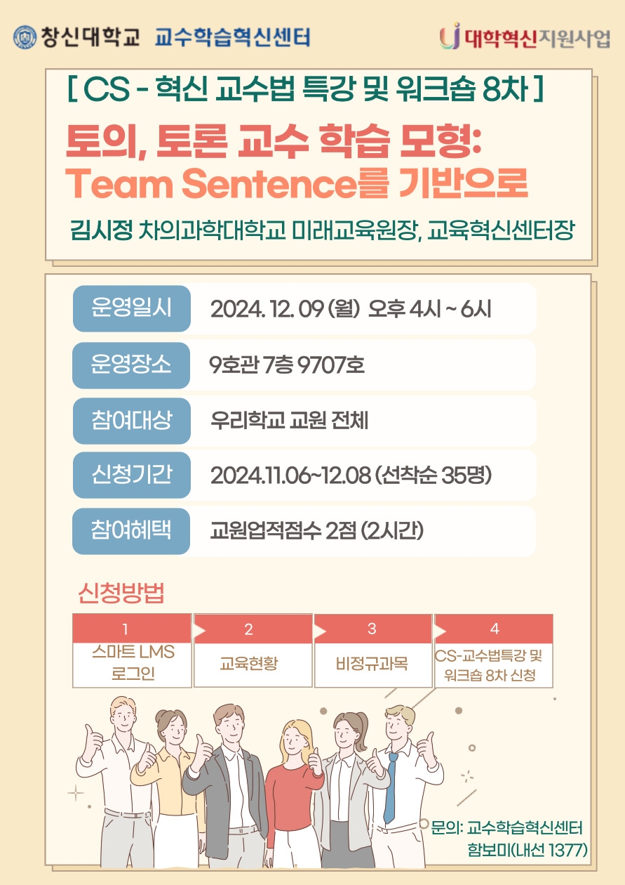 교수법8차-특강.jpg 교수법8차-특강.jpg