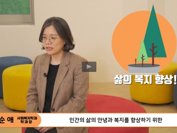 CSU 사회복지학과 소개
