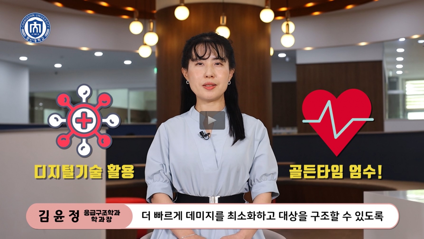 응급구조.jpg