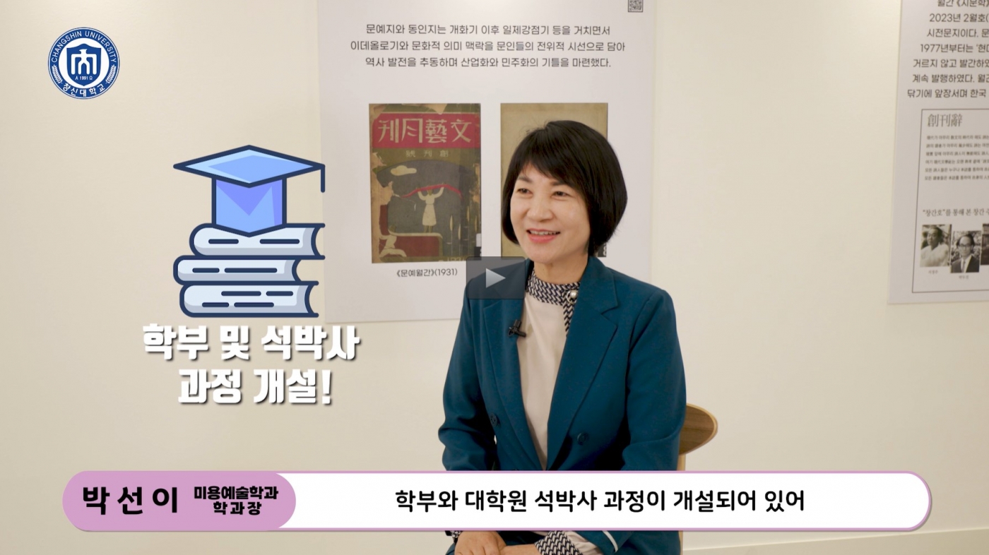 미용예술학과.jpg