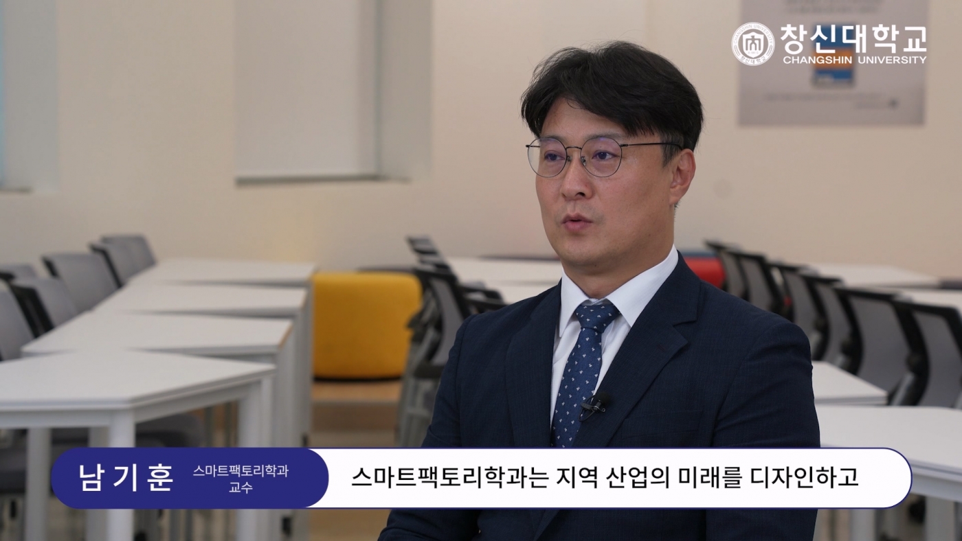 스마트팩토리학과.jpg