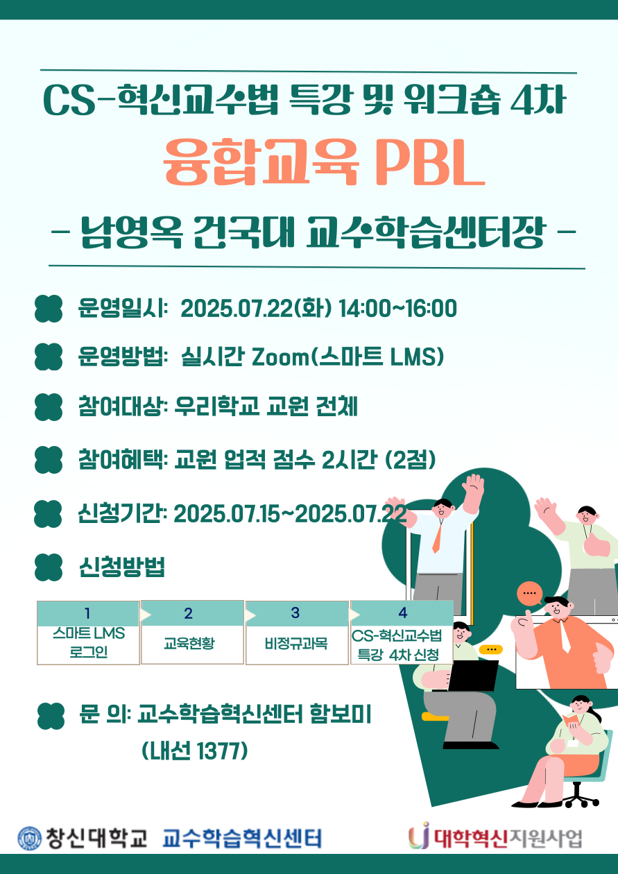 2025-교수법-4차-001_(1).png 2025-교수법-4차-001_(1).png