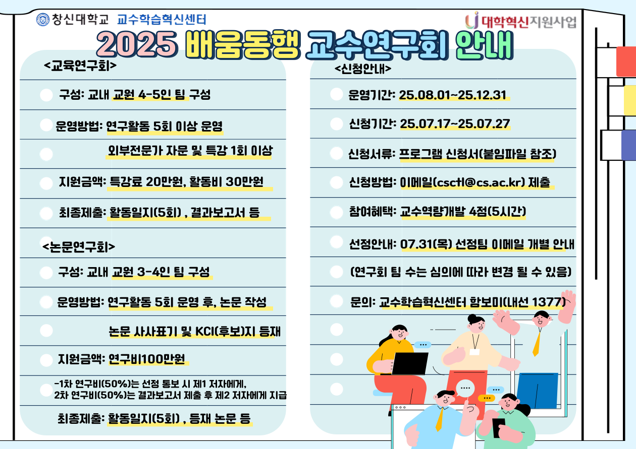 2025배움동행-001.png 2025배움동행-001.png