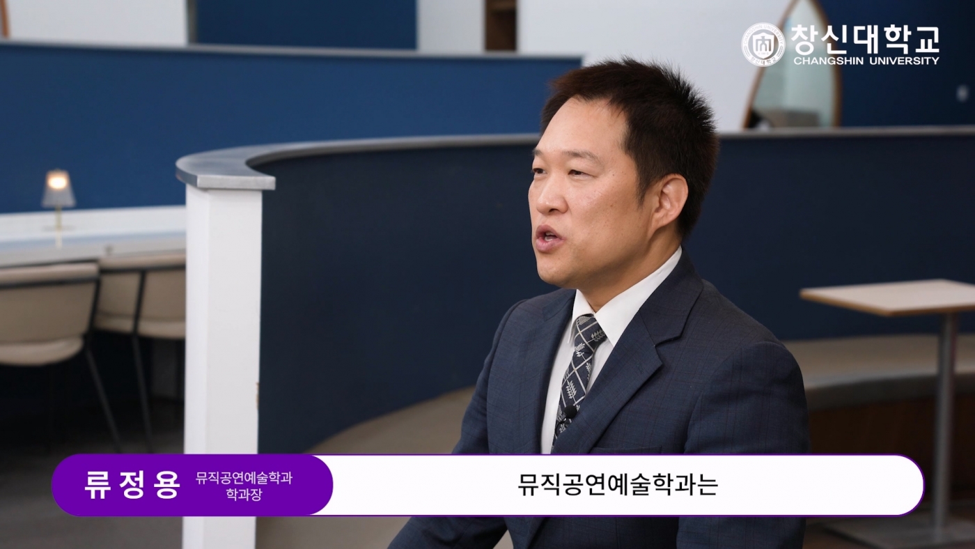 뮤직공연예술학과.jpg