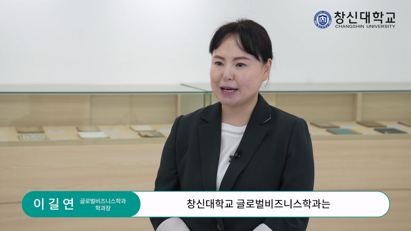 글로벌비즈니스학과.jpg