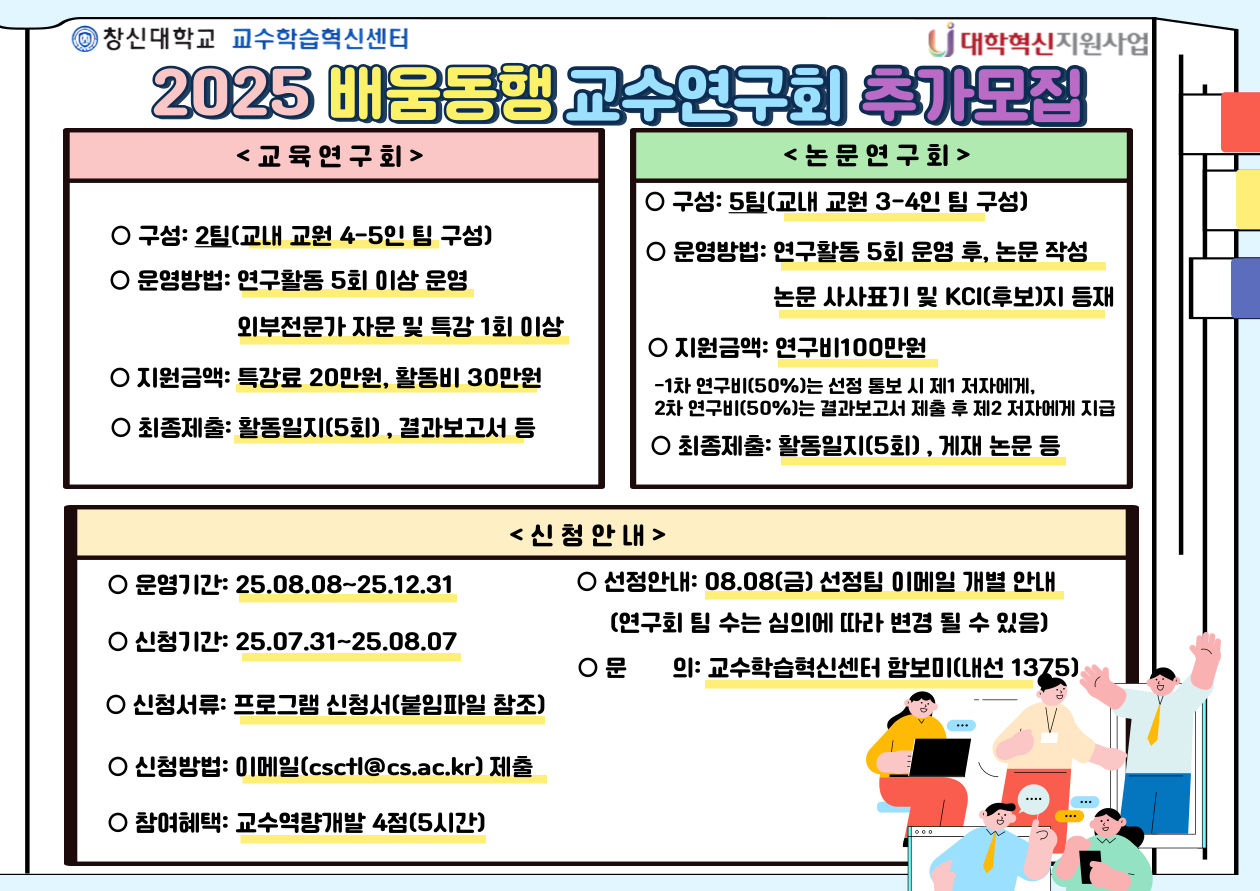 2025배움동행_추가-001_(1).png