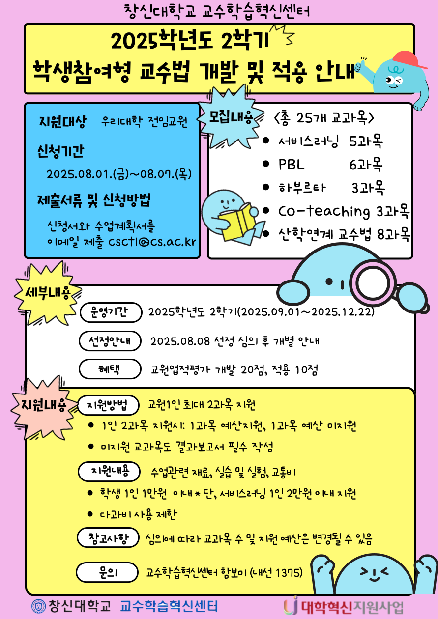 25_2-학생참여형-001.png 25_2-학생참여형-001.png