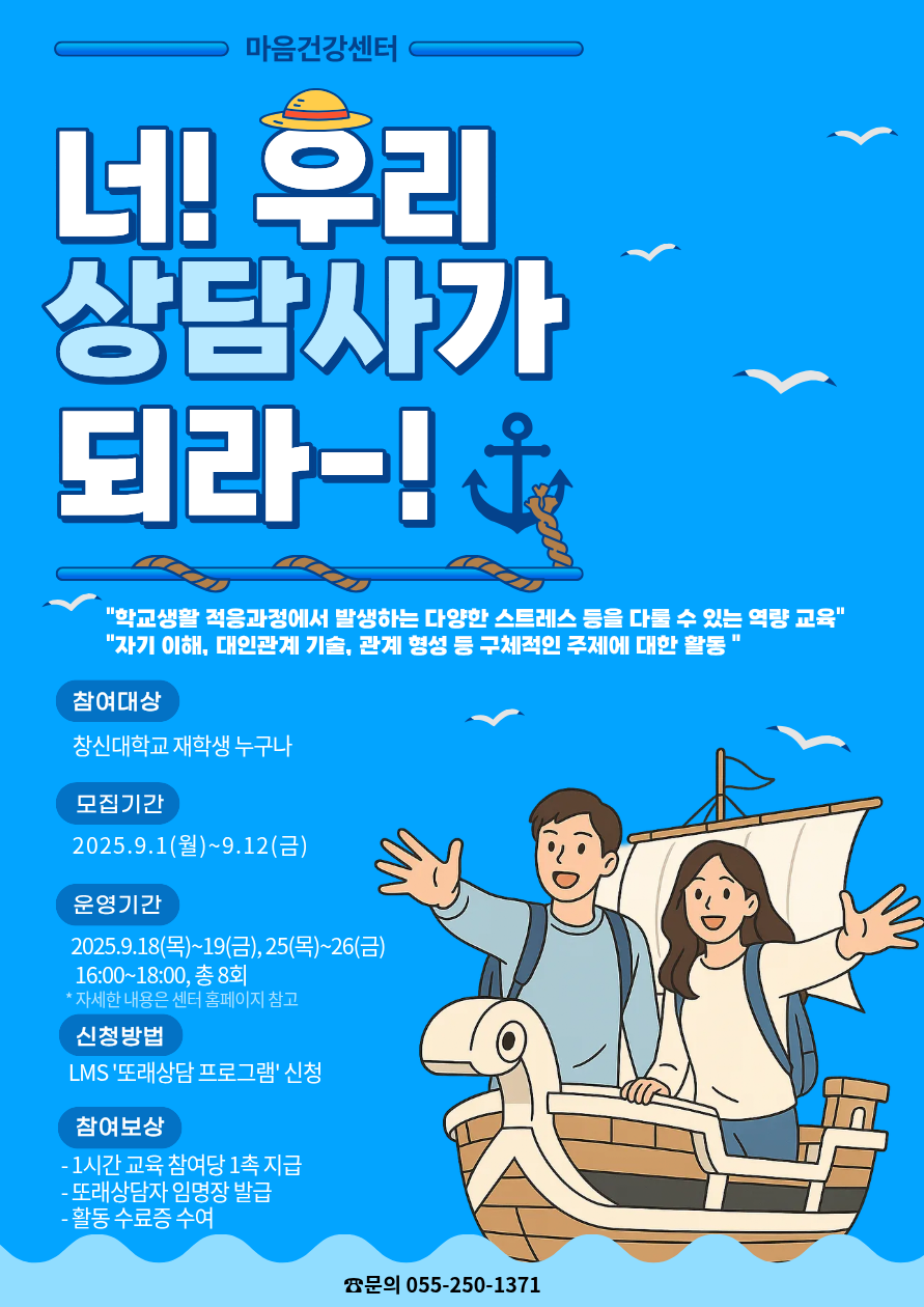 또래상담_포스터.png
